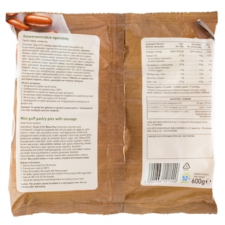 ΑΒ | AB MINI SAUSAGE PIES 600GR FROZEN