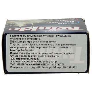 TWINKLE | ΣΕΤ ΓΥΑΛΙΣΜΑΤΟΣ ΑΣΗΜΙΚΩΝ  124 GR