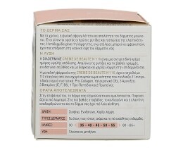 DIADERMINE | ΚΡΕΜΑ ΠΡΟΣΩΠΟΥ ΗΜΕΡΑΣ Νο 110 50 ML