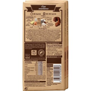 NESTLE | Κουβερτούρα Dessert 2x200g Έκπτωση 0.50Ε