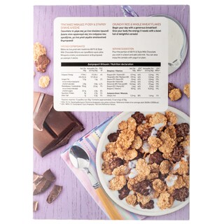 ΑΒ | Δημητριακά Fit & Style Σοκολάτα Γάλακτος 375gr