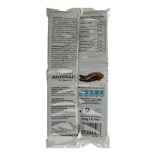 ΗΛΙΑΝΑ | Κριτσινάκια Χαρουπιού 230g