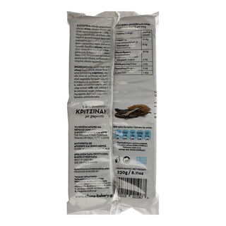 ΗΛΙΑΝΑ | Κριτσινάκια Χαρουπιού 230g