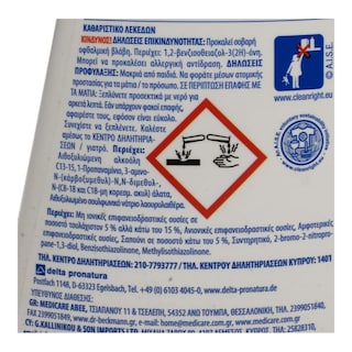 DR BECKMANN | Καθαριστικό Λεκέδων Πρόπλυσης 250ml