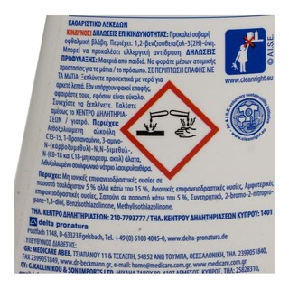 DR BECKMANN | ΠΡΟΠΛΥΣΗ ΚΑΘ.ΛΕΚ  250ML