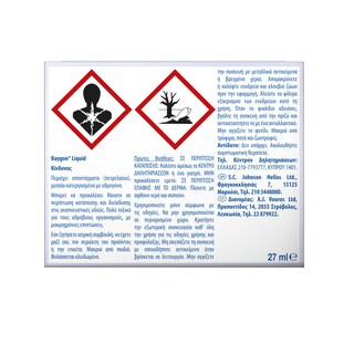 BAYGON | Υγρό Εντομοαπωθητικό Σετ 30ml -1E
