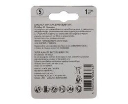 ΑΒ | Μπαταρίες Αλκαλικές Super 9V 1 Τεμάχιο