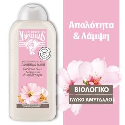 LE PETIT MARSEILLAIS | Σαμπουάν Απαλότητα & Λάμψη Βιολογικό Αμύγδαλο 300ml