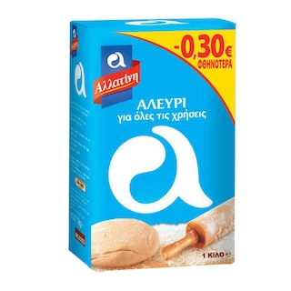 ΑΛΛΑΤΙΝΗ | Αλεύρι Για Όλες τις Χρήσεις 1kg Έκπτωση 0.30Ε