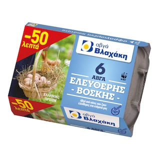 ΒΛΑΧΑΚΗΣ | EGGS