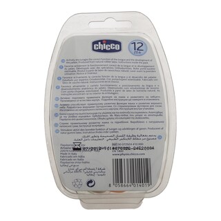 CHICCO | ΠΙΠΙΛΑ PHISIO ΚΙΤΡ/ΠΡΑΣ.12Μ 2TEM.