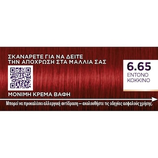 PALETTE | Βαφή Μαλλιών Intensive Color 6.65 Έντονο Κόκκινο 1 Τεμάχιο