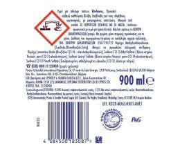 FAIRY | Υγρό Απορρυπαντικό Πιάτων Ultra 900ml