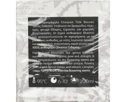 KOURIKOS | Τσάι Βουνού 7g