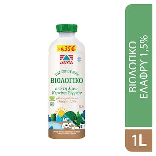 ΤΟΥ ΤΟΠΟΥ ΜΑΣ | Γάλα Βιολογικό Αγελάδος Ελαφρύ 1lt Έκπτωση 0.35Ε