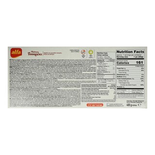 ALFA | Τσουρέκι Πολίτικο Κατεψυγμένο 400g