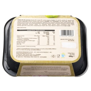 ΑΒ YOU'LL LOVE | Γεμιστά με Ρύζι και Πατάτες 400g