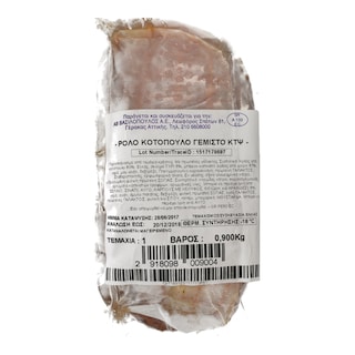 ΑΒ | ΚΟΤΟΠΟΥΛΟ ΡΟΛΟ ΜΕ ΑΛΛΑΝΤΙΚΑ ΚΑΤΕΨΥΓΜΕΝΟ ΣΥΣΚΕΥΑΣΜΕΝΟ ΕΛΛΗΝΙΚΟ 1.200 GR ΠΕΡΙΠΟΥ