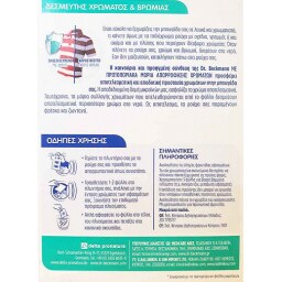 DR BECKMANN | Δεσμευτής Χρώματος και Βρωμιάς 30 Τεμάχια