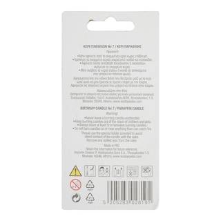 - | BIRTHDAY CANDLE NO 7