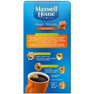 MAXWELL HOUSE | ΚΑΦΕΣ ΦΙΛΤΡΟΥ ΚΑΡΑΜΕΛΑ  225 GR
