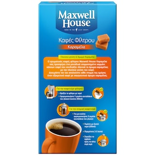 MAXWELL HOUSE | ΚΑΦΕΣ ΦΙΛΤΡΟΥ ΚΑΡΑΜΕΛΑ  225 GR