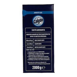 CALGON | Αποσκληρυντικό Πλυντηρίου Ρούχων 2σε1 Σκόνη 2kg