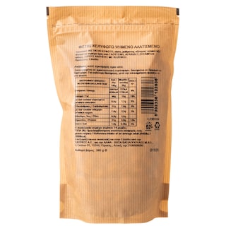 ΑΒ | Φιστίκι Κελυφωτό Ψημένο & Αλατισμένο 380gr