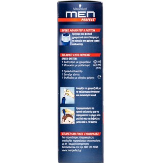 MEN PERFECT | Βαφή Μαλλιών Anti-Grey Color Gel Νο90 Φυσικό Μαύρο 1 Τεμ.