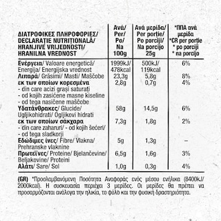 NESTLE | Τσιπς Δημητριακών με Γλυκό Τσίλι 75g