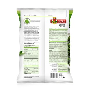 ΜΠΑΡΜΠΑ ΣΤΑΘΗΣ | ΡΑΔΙΚΙΑ ΧΟΡΤΑ ΕΛΛΗΝΙΚΑ 600 GR