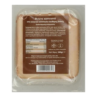 ΠΙΝΔΟΣ | ΚΟΤΟΠΟΥΛΟ ΦΙΛΕΤΟ ΚΑΠΝΙΣΤΟ ΣΕ ΦΕΤΕΣ 160 GR