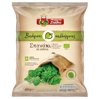 ΜΠΑΡΜΠΑ ΣΤΑΘΗΣ | Σπανάκι Φύλλα Βιολογικό Κατεψυγμένο 450gr