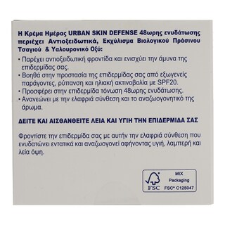 NIVEA | Κρέμα Ημέρας Urban Skin Defence SPF20 50ml