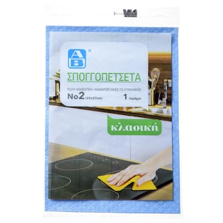 ΑΒ | Σπογγοπετσέτα Νο2 1 Τεμάχιο