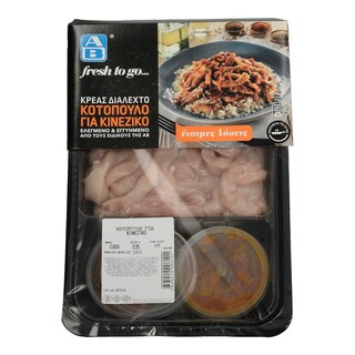 ΑΒ FRESH TO GO | ΚΟΤΟΠΟΥΛΟ ΓΙΑ ΚΙΝΕΖΙΚΟ 750 GR ΠΕΡΙΠΟΥ