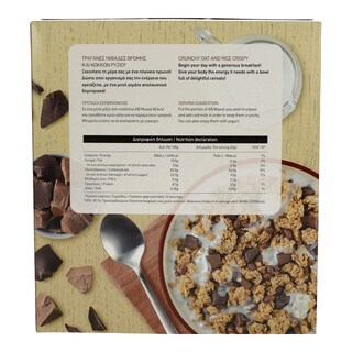 ΑΒ | ΜΟΥΣΛΙ ΣΟΚΟΛΑΤΑ 500 GR