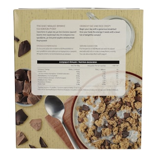 ΑΒ | ΜΟΥΣΛΙ ΣΟΚΟΛΑΤΑ 500 GR