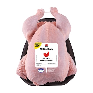 ΝΙΤΣΙΑΚΟΣ | CHICKEN PREPACKED 1ΚG -30% DISCOUNT