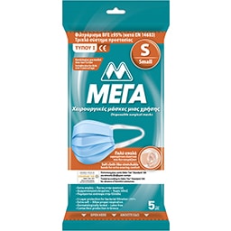 ΜΕΓΑ | Masks Surgical Disposable Small 5 Pieces
