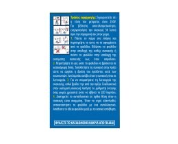 RAID | Αντικουνουπικό Υγρό Liquid 30 Νύχτες Ανταλλακτικό 2x21ml Έκπτωση 2Ε