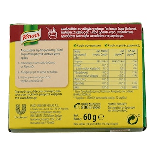 KNORR | ΚΥΒΟΙ ΖΩΜΟΥ ΒΟΔΙΝΟ (3 LT) 6 ΤΕΜ