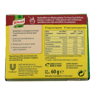 KNORR | ΚΥΒΟΙ ΖΩΜΟΥ ΒΟΔΙΝΟ (3 LT) 6 ΤΕΜ