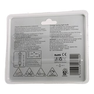 ΑΒ | ΛΑΜΠΑ ΟΙΚΟΝΟΜΙΑΣ 20W 4U E27 1 ΤΕΜ