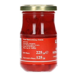 LUCIANO | Κερασάκια Κόκκινα Κοκτέιλ 225g