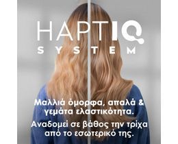 GLISS | Μάσκα Μαλλιών Night Elixir Overnight Repair 100ml