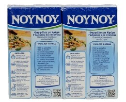 ΝΟΥΝΟΥ | ΚΡΕΜΑ ΓΑΛΑΚΤΟΣ LIGHT 2 X 250 ML ΠΡΟΣΦΟΡΑ 1 + 1 ΔΩΡΟ