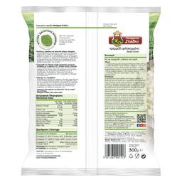 ΜΠΑΡΜΠΑ ΣΤΑΘΗΣ | ONION FROZEN  +50GR