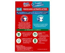 K2R | Χρωμοπαγίδα Φακελάκια Υγιεινής Καθαριότητας 5 Τεμάχια