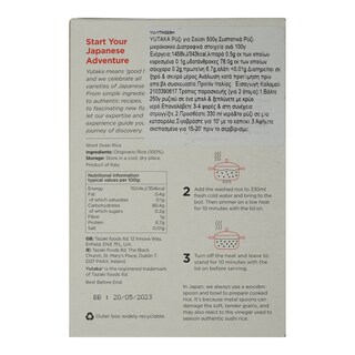 YUTAKA | YUTAKA SUSHI RICE 500ΓΡ